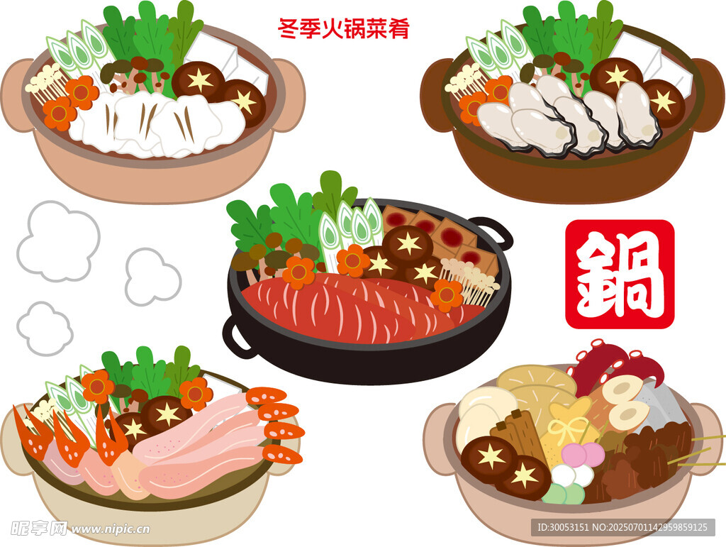 多样火锅美食大赏