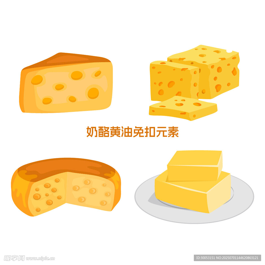 奶酪切片展示图