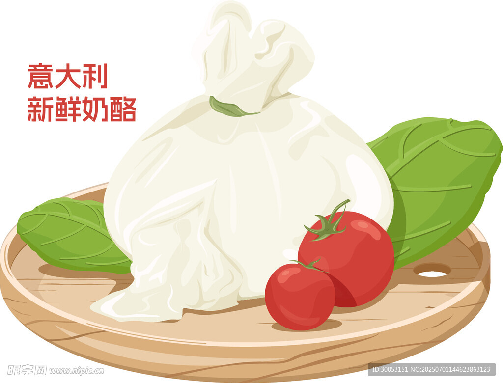 意大利新鲜奶酪与蔬果