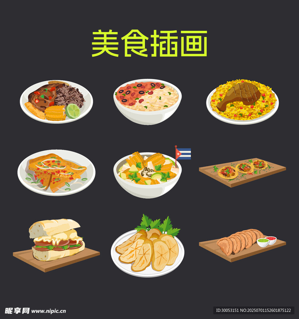 多样美食插画展示