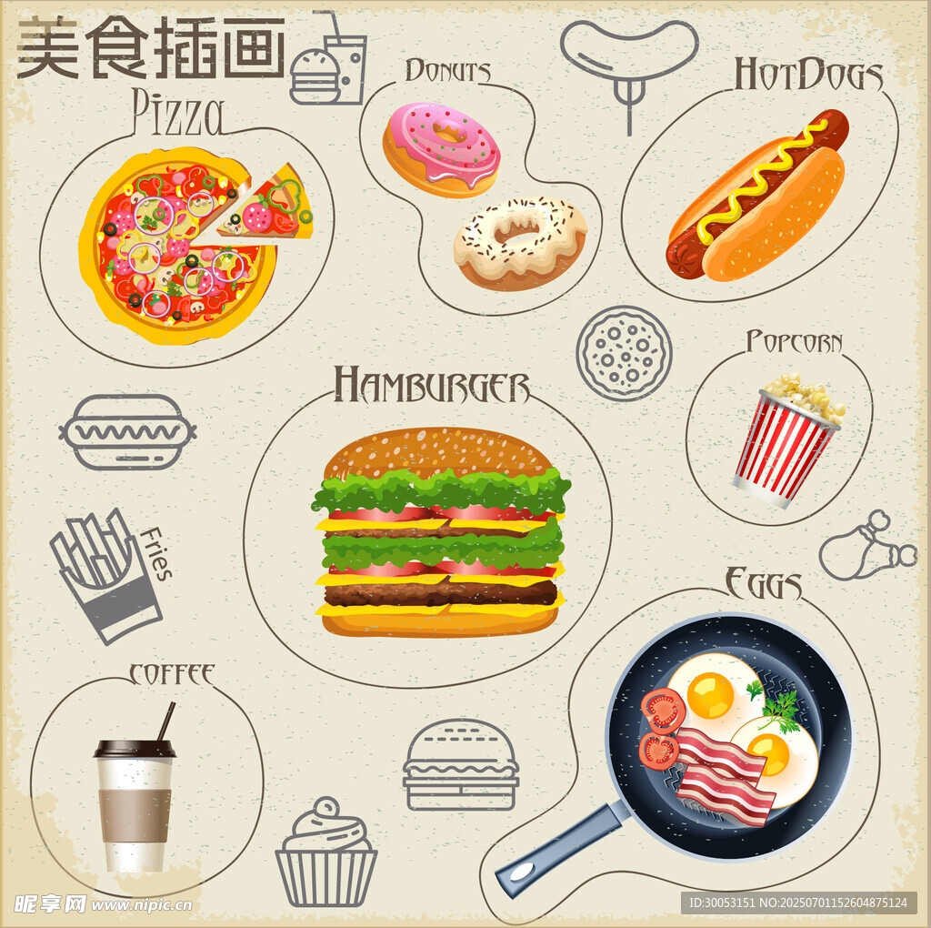 美食插画集合