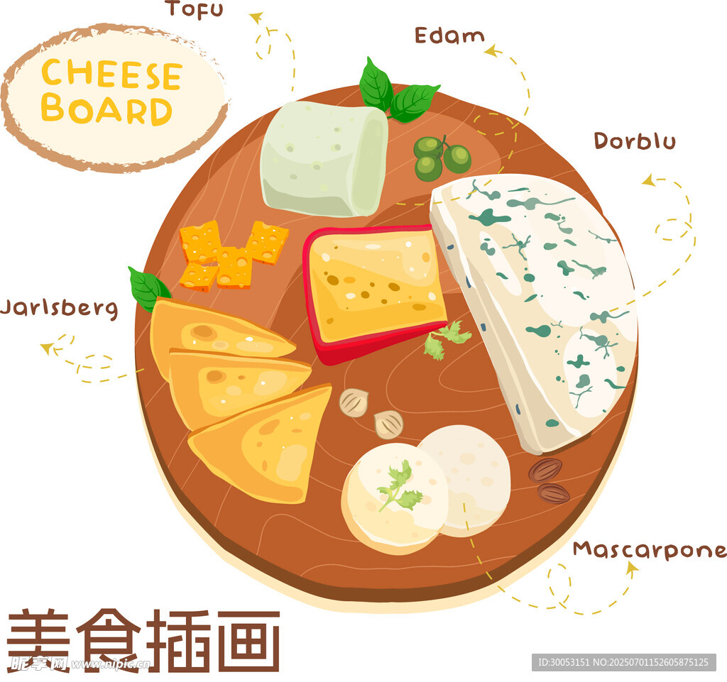 美味奶酪拼盘插画