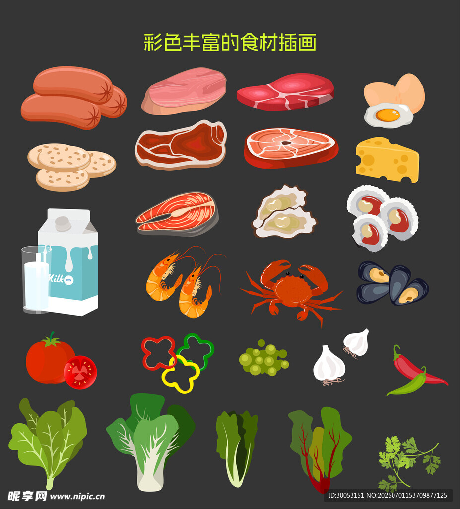丰富生鲜食材展示