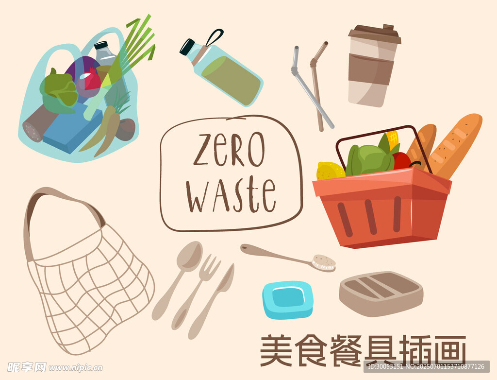零浪费美食厨具插画
