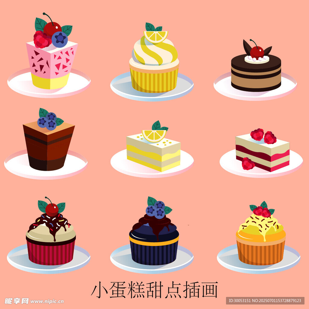多彩美味小蛋糕插画