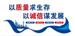 企业文化墙 