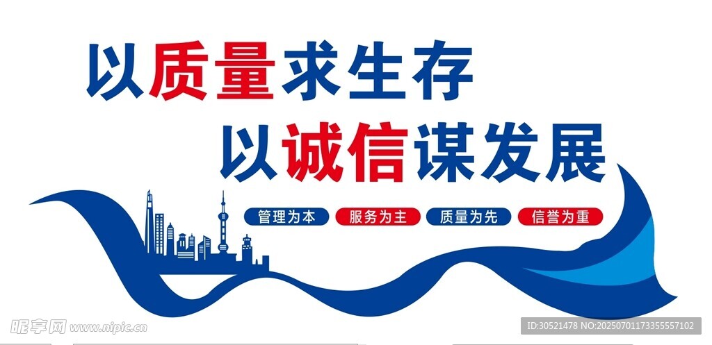 企业文化墙 