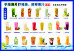 水果茶 饮品去底图