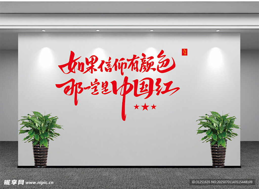 中国红