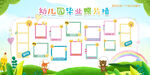 幼儿园学校班级照片墙