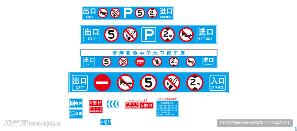 多样交通标识图案展示