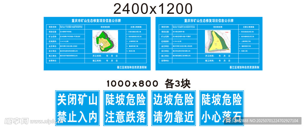 公示牌