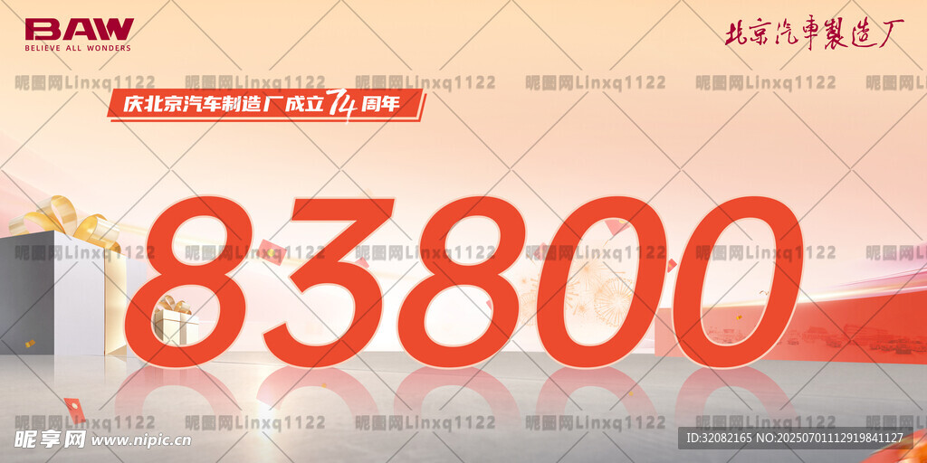 83800促销价商品展示