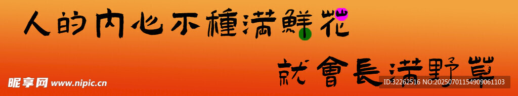 艺术字