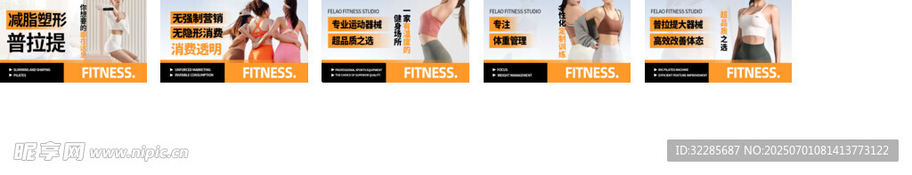健身轮播图