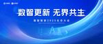 数字生态大会