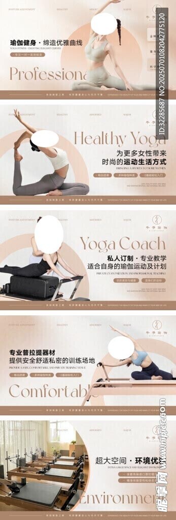瑜伽轮播图