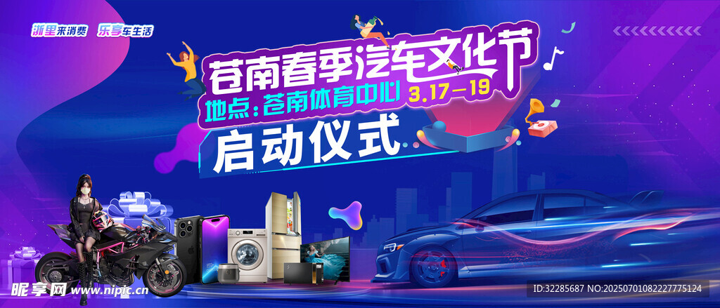 启动仪式