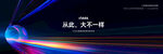 新品发布会
