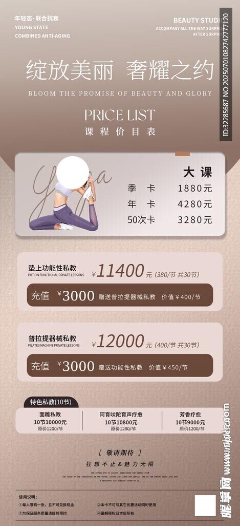 瑜伽海报