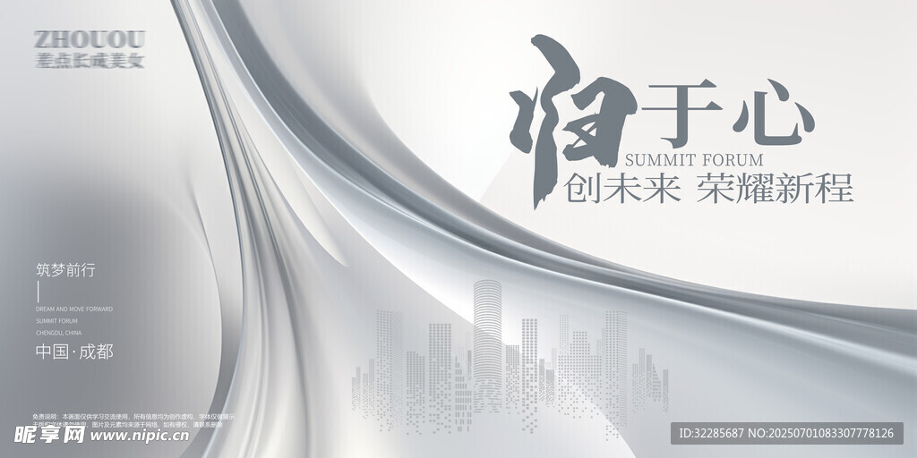 会议背景