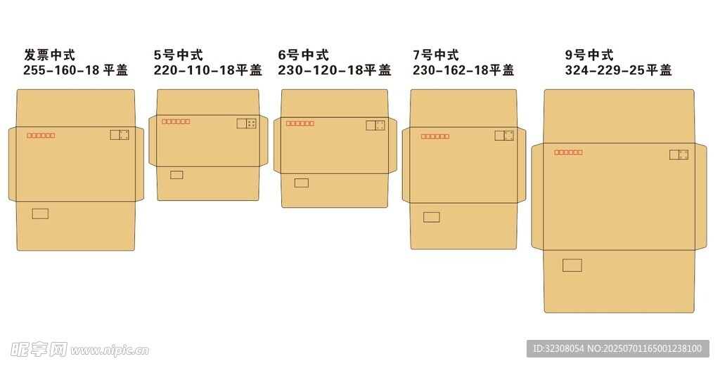 黄牛皮标准信封