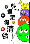 台球装饰画
