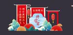 中式升学宴场景布置