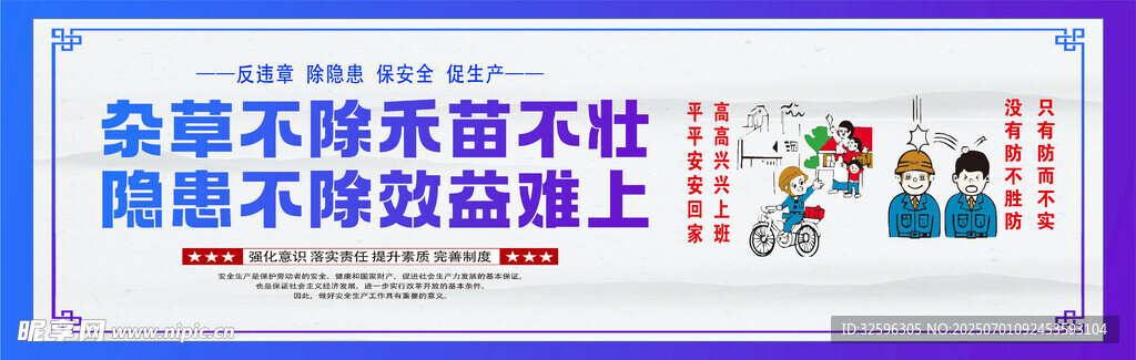 安全围挡  工地围挡