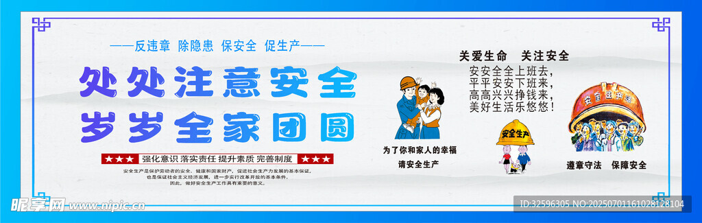 安全围挡  工地围挡
