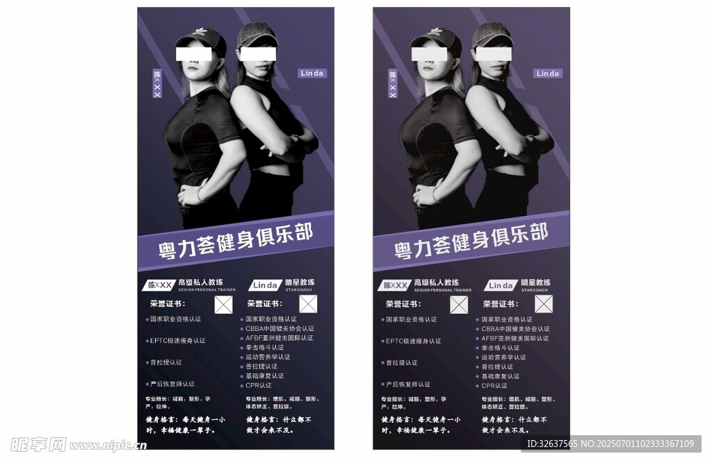 双人音乐演出宣传海报