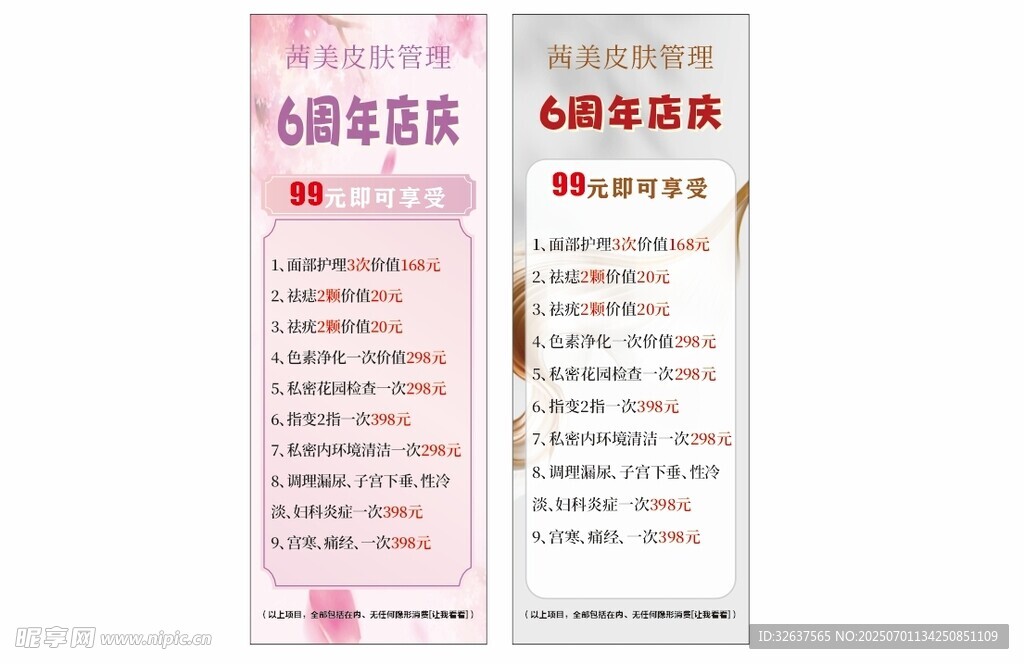 七鲜超市会员权益说明