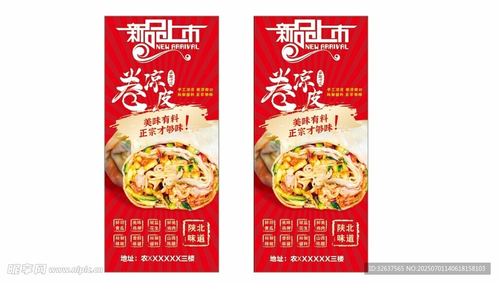 新品上市