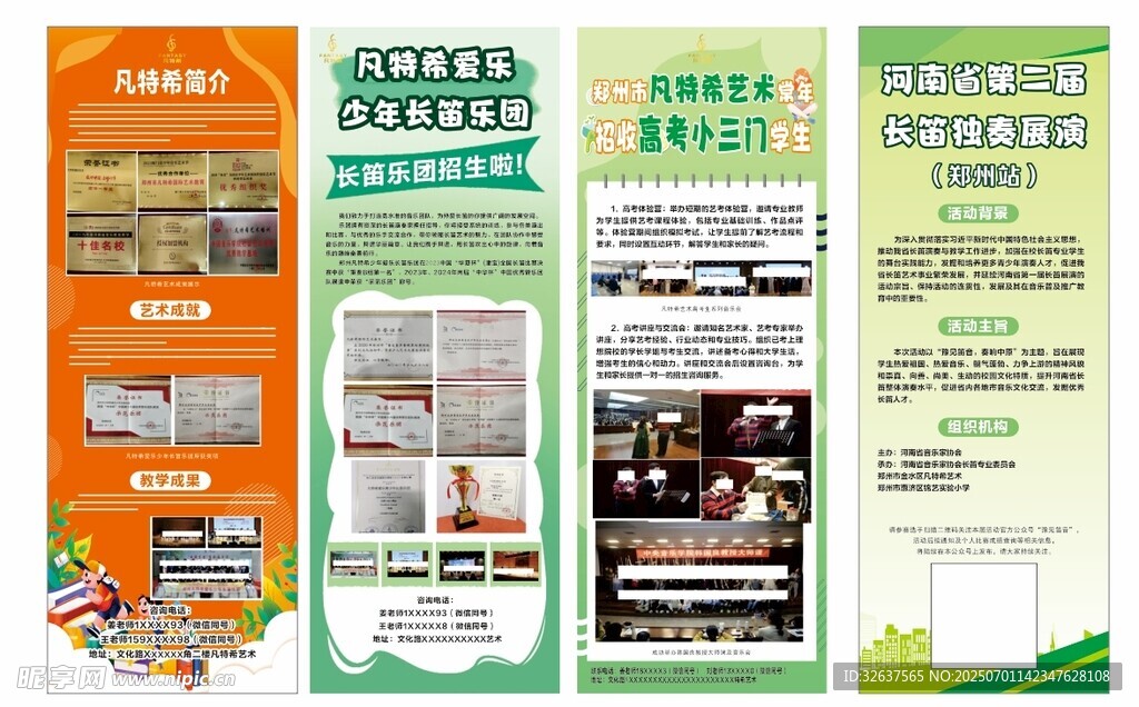 食品宣传展架设计展示