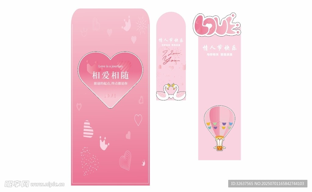 粉色爱心手机贴纸套装