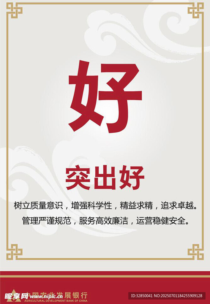 突出好的宣传标语