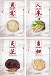 中国中药文化展板