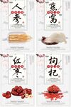 中国风滋补中药养生展板