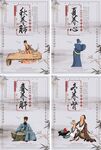 中国风中医养生文化展板