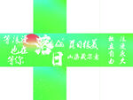 盒子 抽奖箱  打卡拍照  