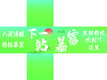 盒子 抽奖箱  打卡牌子