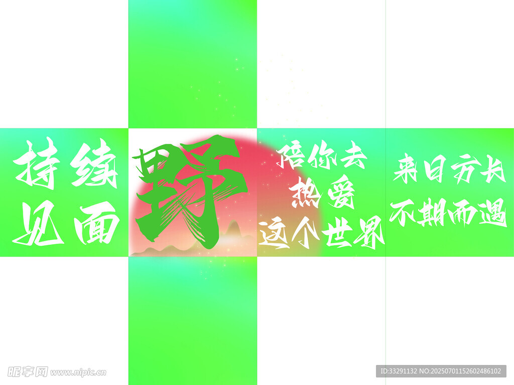 打卡拍照 美陈 盒子 