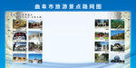 曲阜旅游景点图