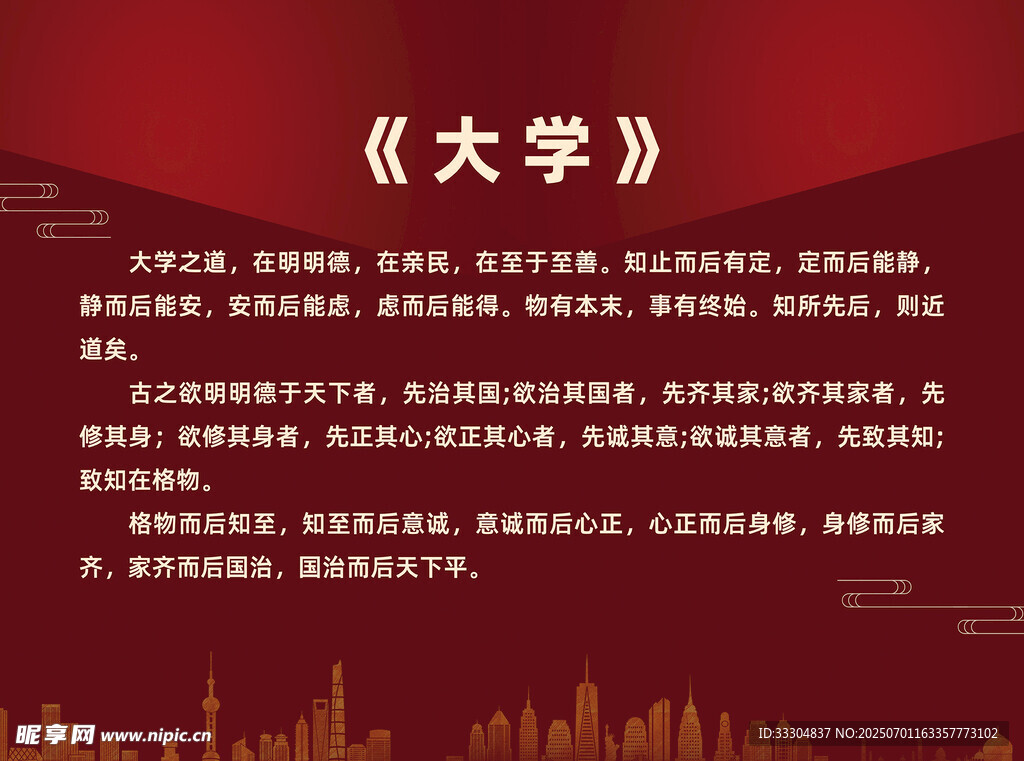 大学经典名句展示