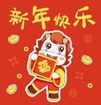 卡通小马贺岁送福