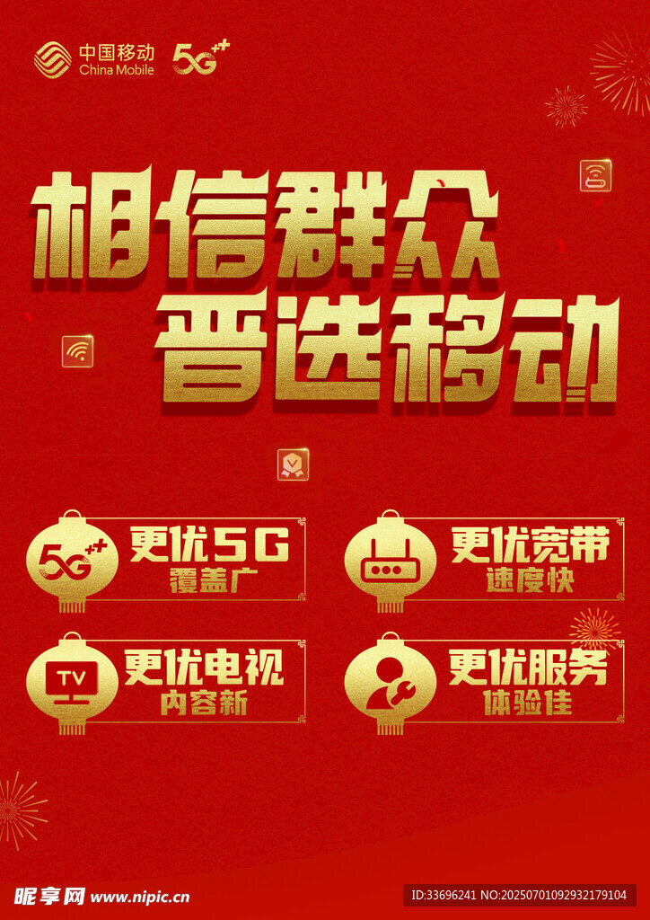 移动展板