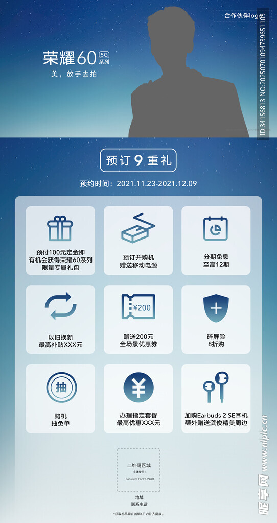 9重礼