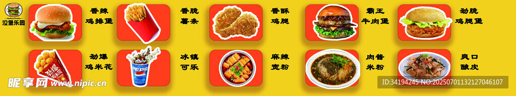 多样美食套餐展示