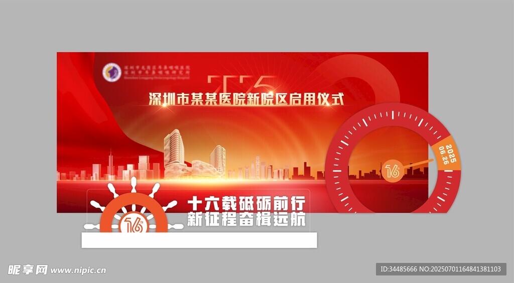 启动仪式美陈 拍照打卡 喜庆