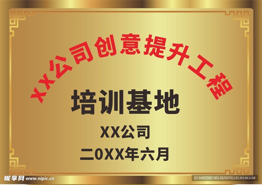 奖牌